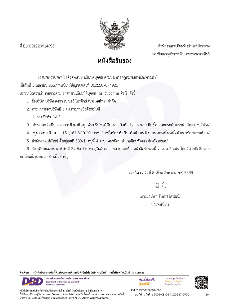 DBD Registration