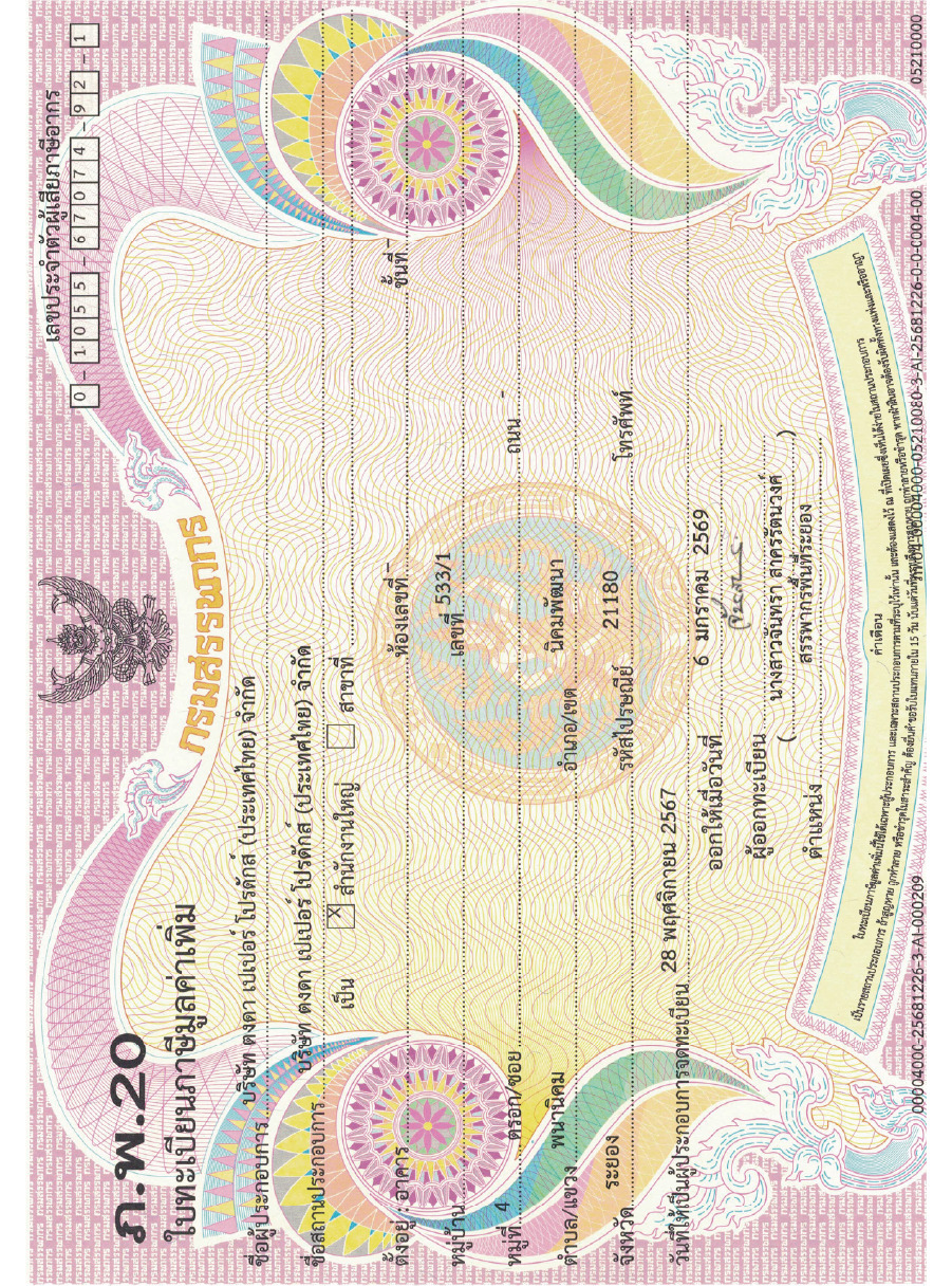 VAT Registration